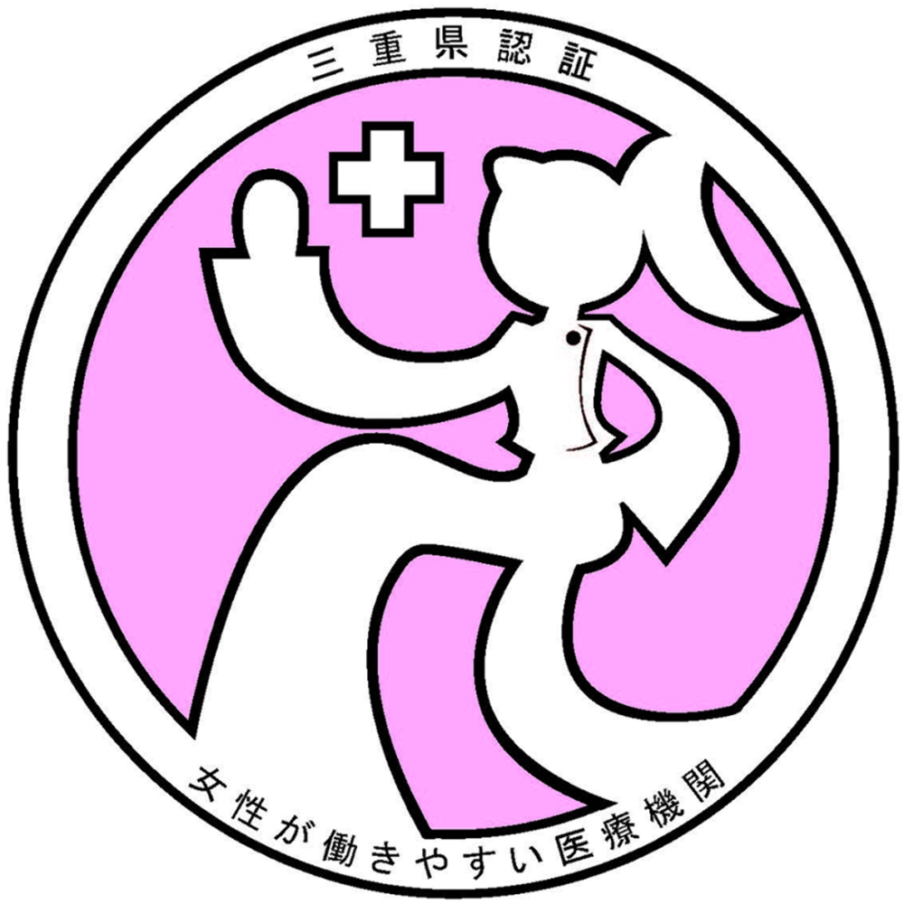 ほりいクリニック希央台は、「令和5年度女性が働きやすい医療機関」として認証を受けました